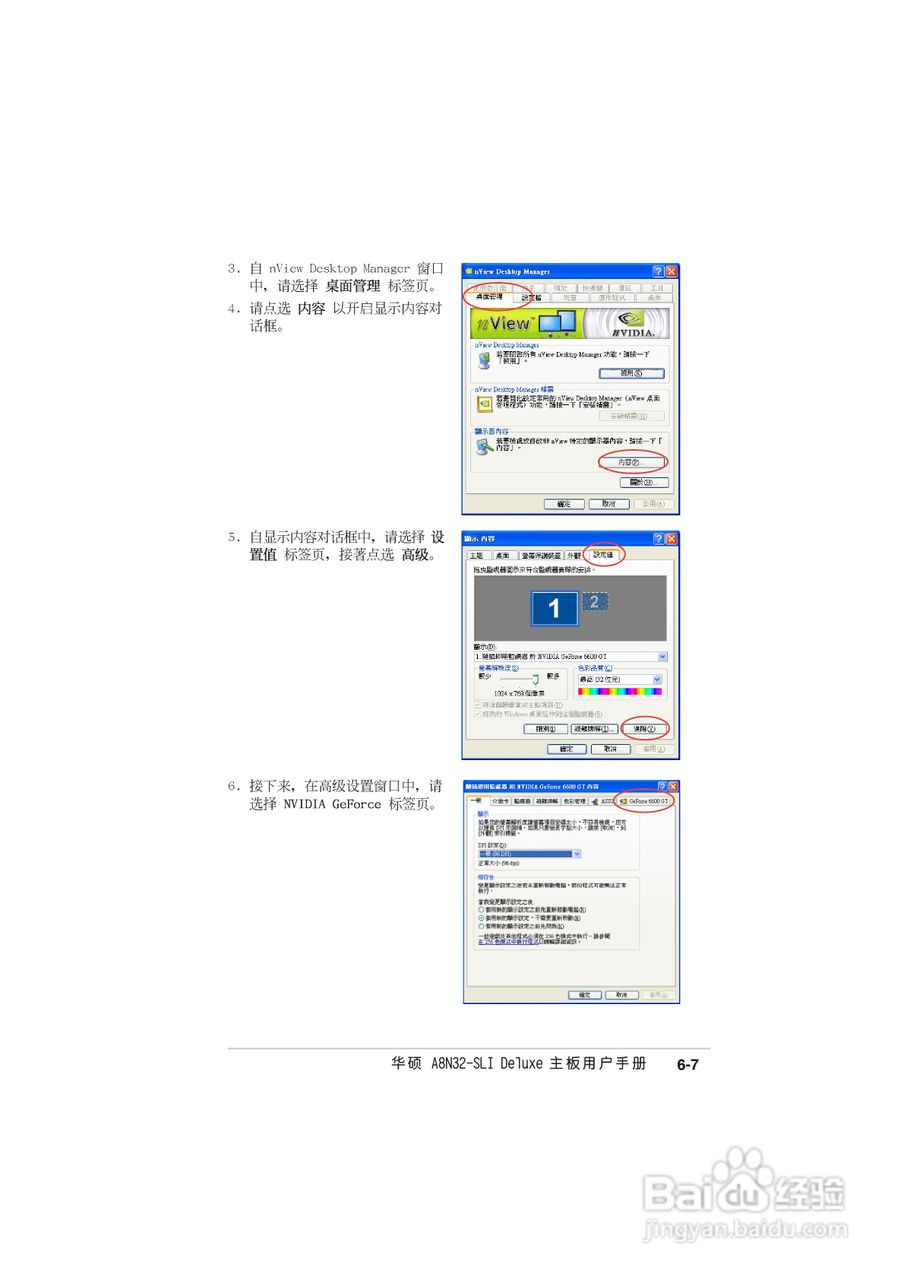 华硕 A8N-SLI Deluxe主板说明书:[17]