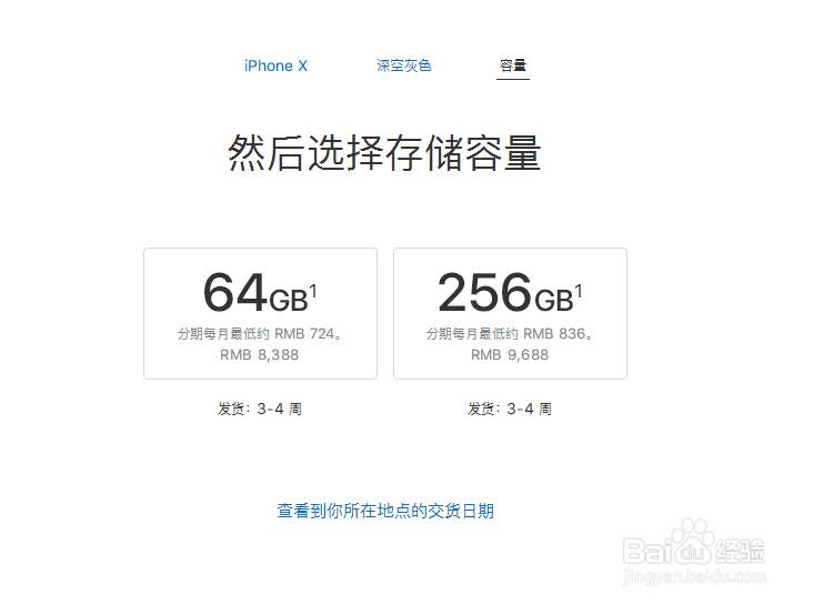 怎么抢购iphone x