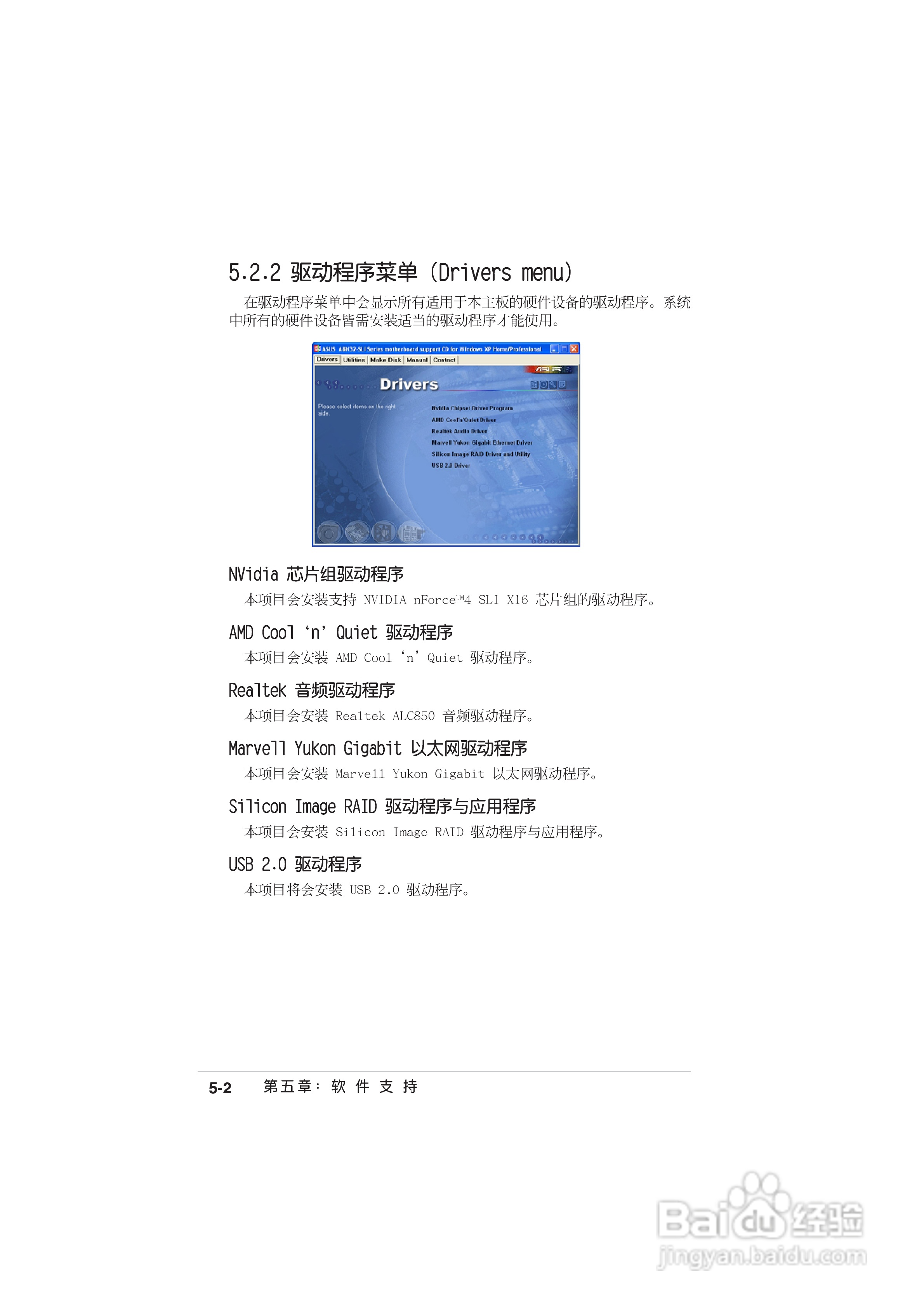 华硕 A8N-SLI Deluxe主板说明书:[12]
