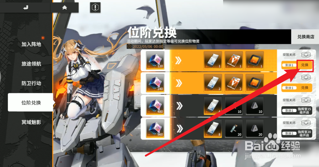 终末阵线伊诺贝塔量子结晶怎么使用