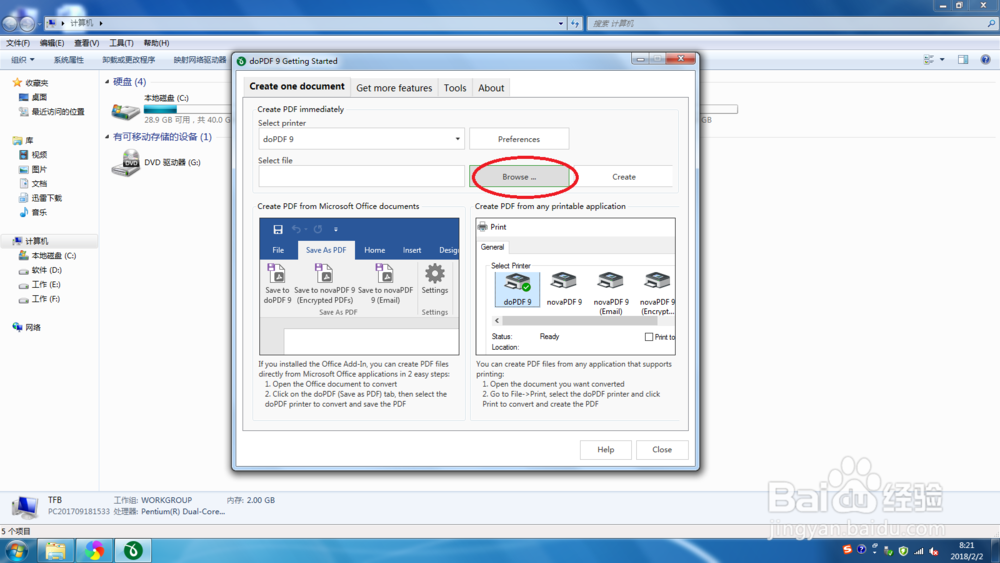 pdf虚拟打印机怎么用