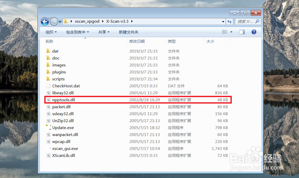 windows 安装 X-Scan 扫描器教程