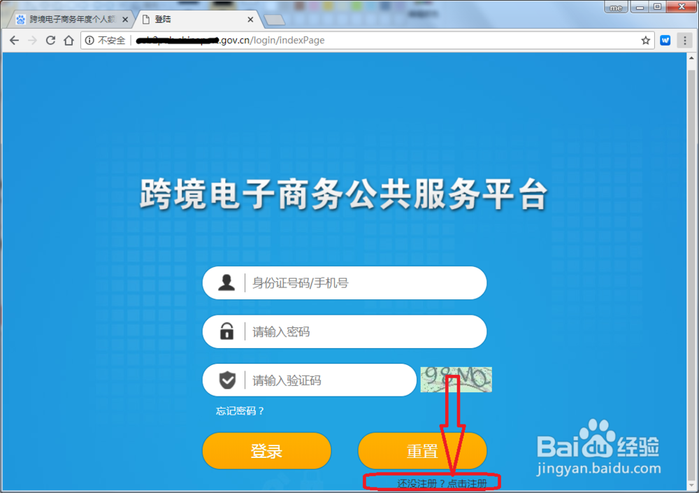 海淘限额20000怎么查