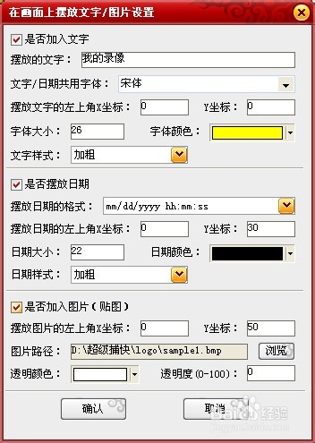 录制视频软件快速简单的使用方法