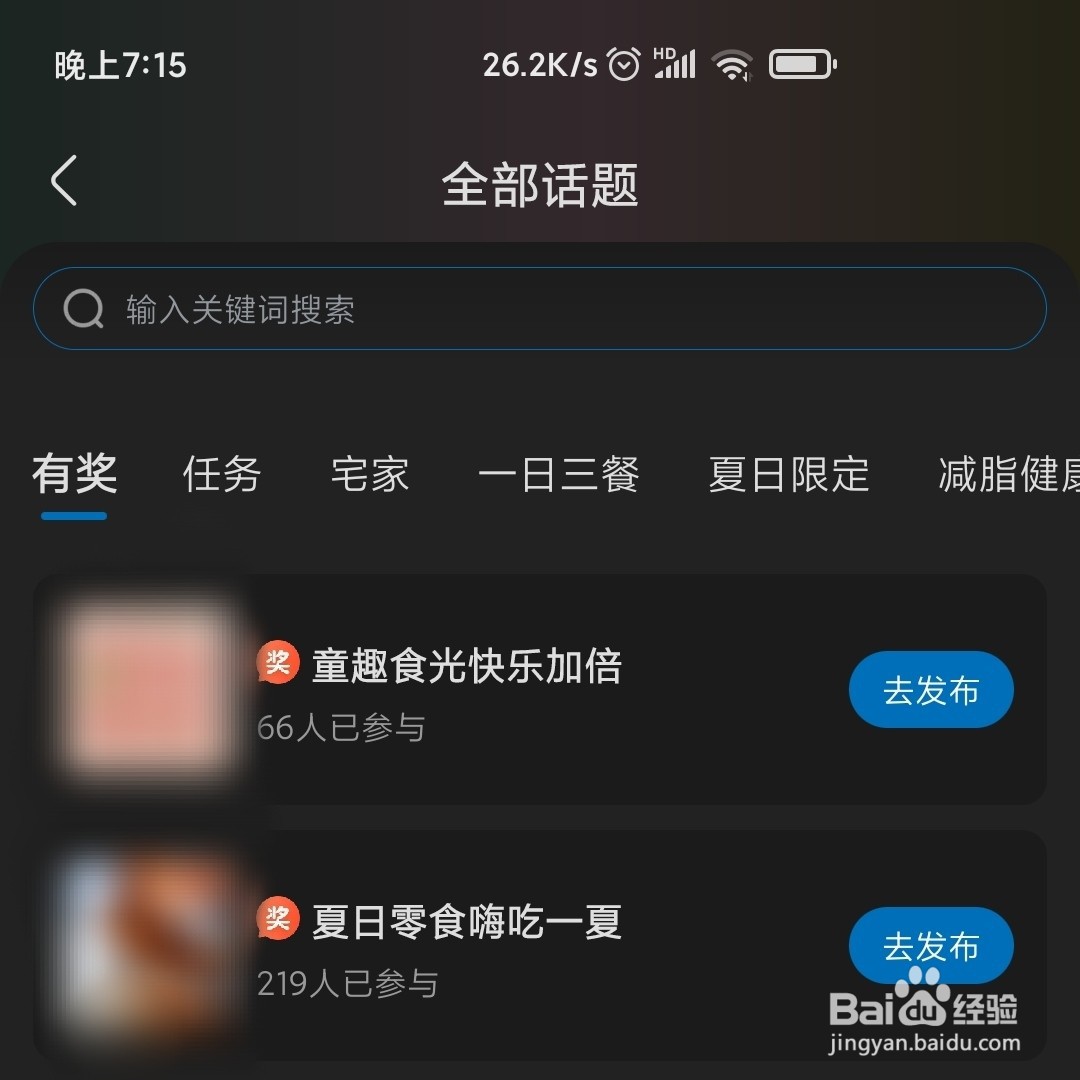 盒马APP在哪查看分享的话题