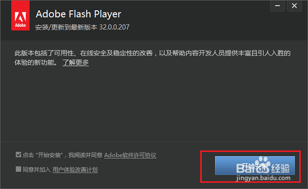 解决shockwave flash崩溃问题