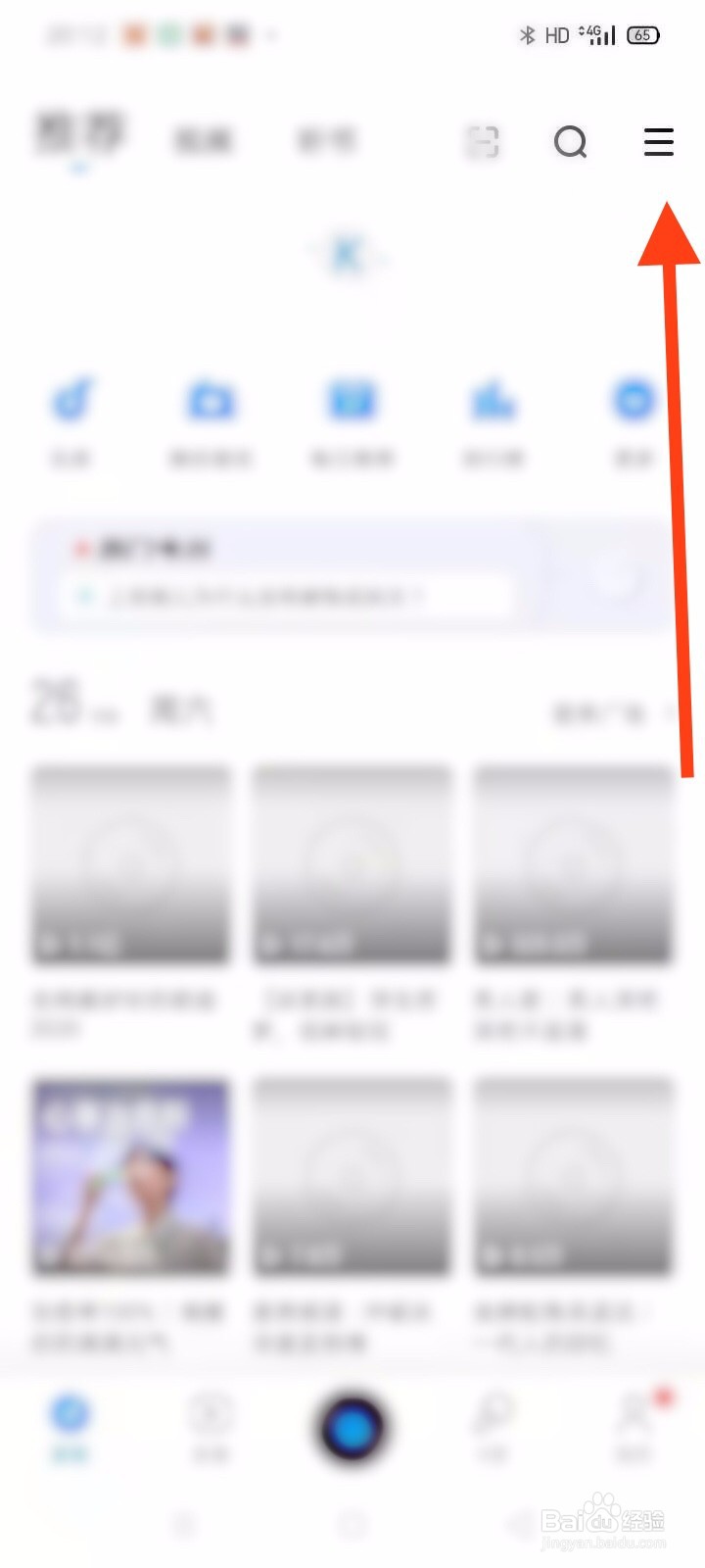 酷狗音乐App如何绑定微信？