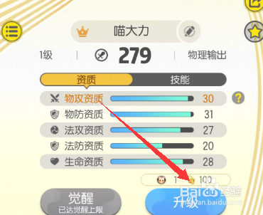 一起来捉妖喵大力怎么得 喵大力怎么样
