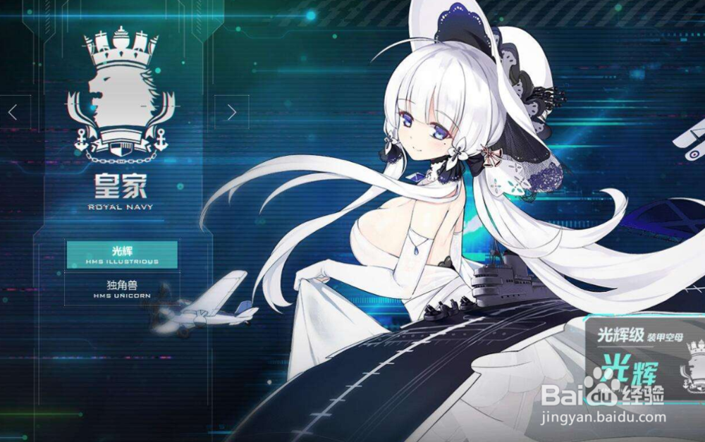 蓝航线异色格作战复刻攻略