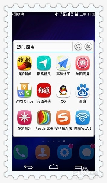 荣耀6如何免费使用荣耀wlan--详细图文+常见问题