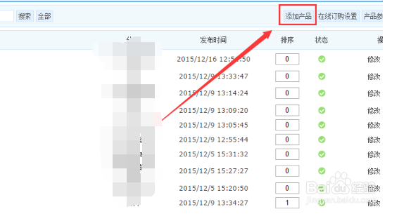 aspcms系统给网站添加新闻产品的方法？