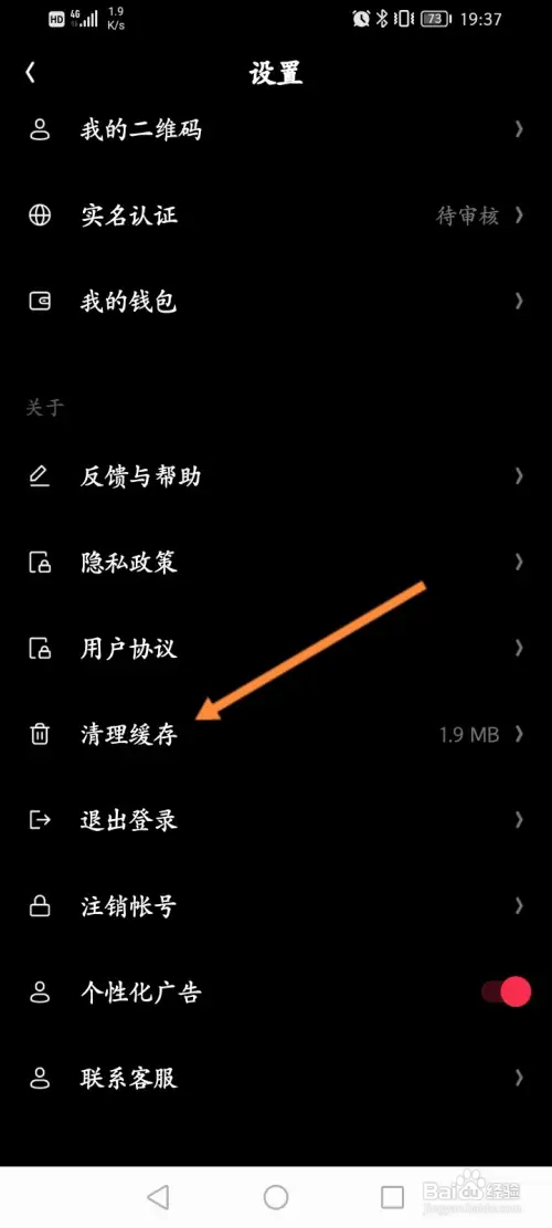 拓今直播怎样清理缓存