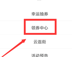 微信怎么领取北京西城消费券