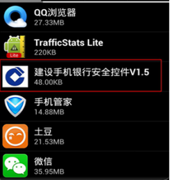 伪建行病毒变身流氓软件难以卸载怎么办