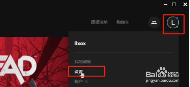 epic生化奇兵怎么调中文