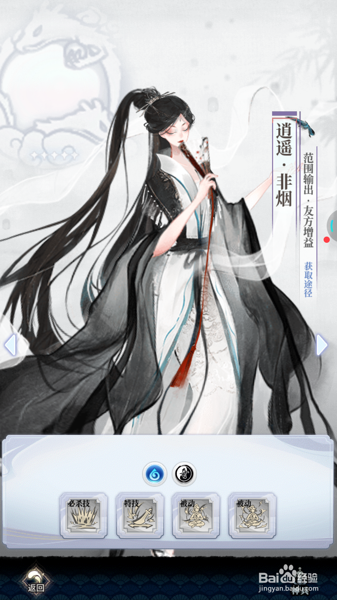 武娘外传中如何得到浮扇惊风