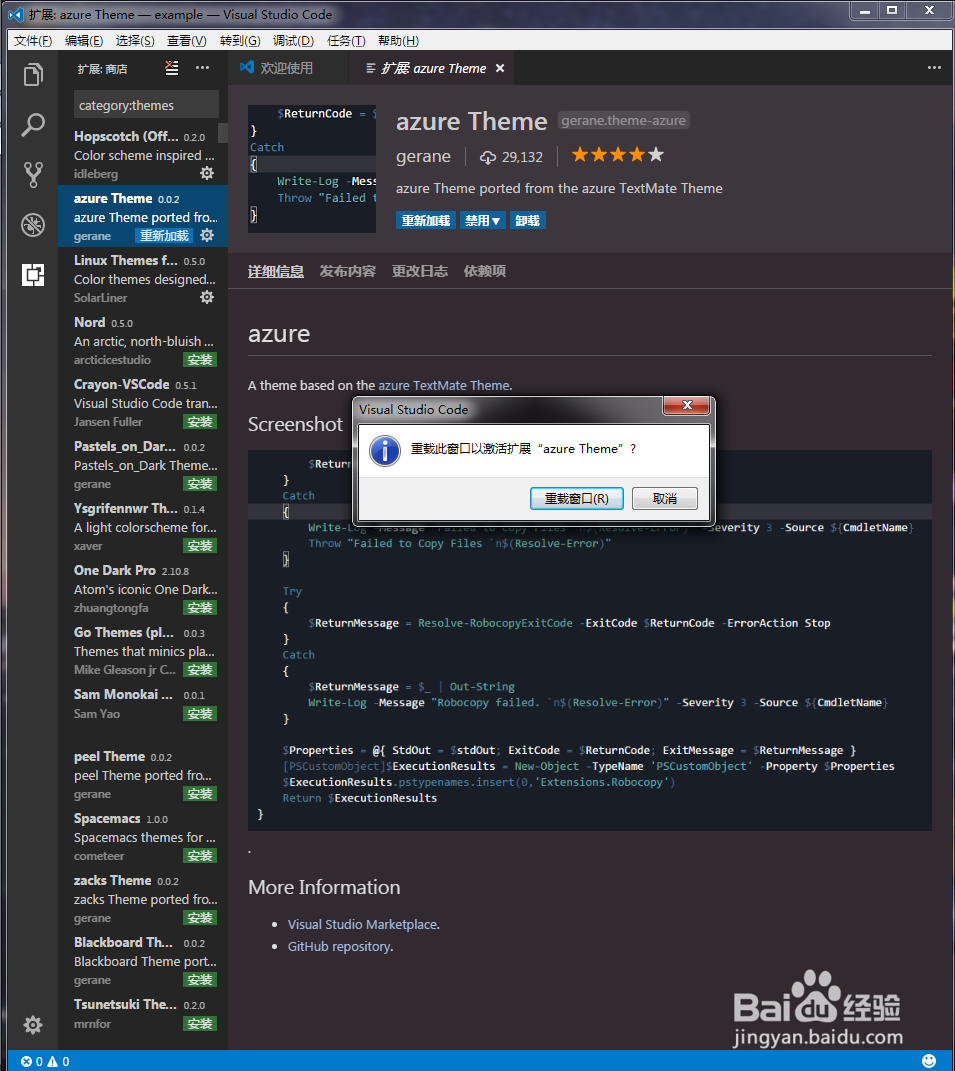 如何设置Visual Studio Code的主题