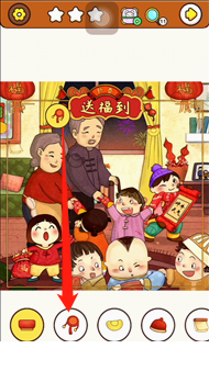 《我眼神儿贼好》送福到视频攻略