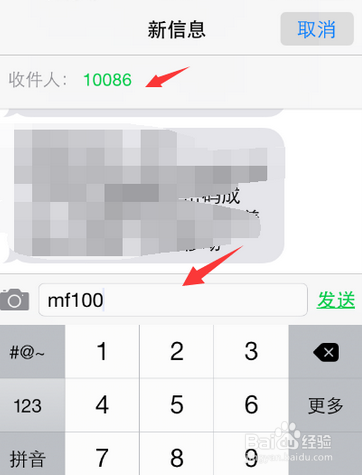 免费获取手机流量方法教程