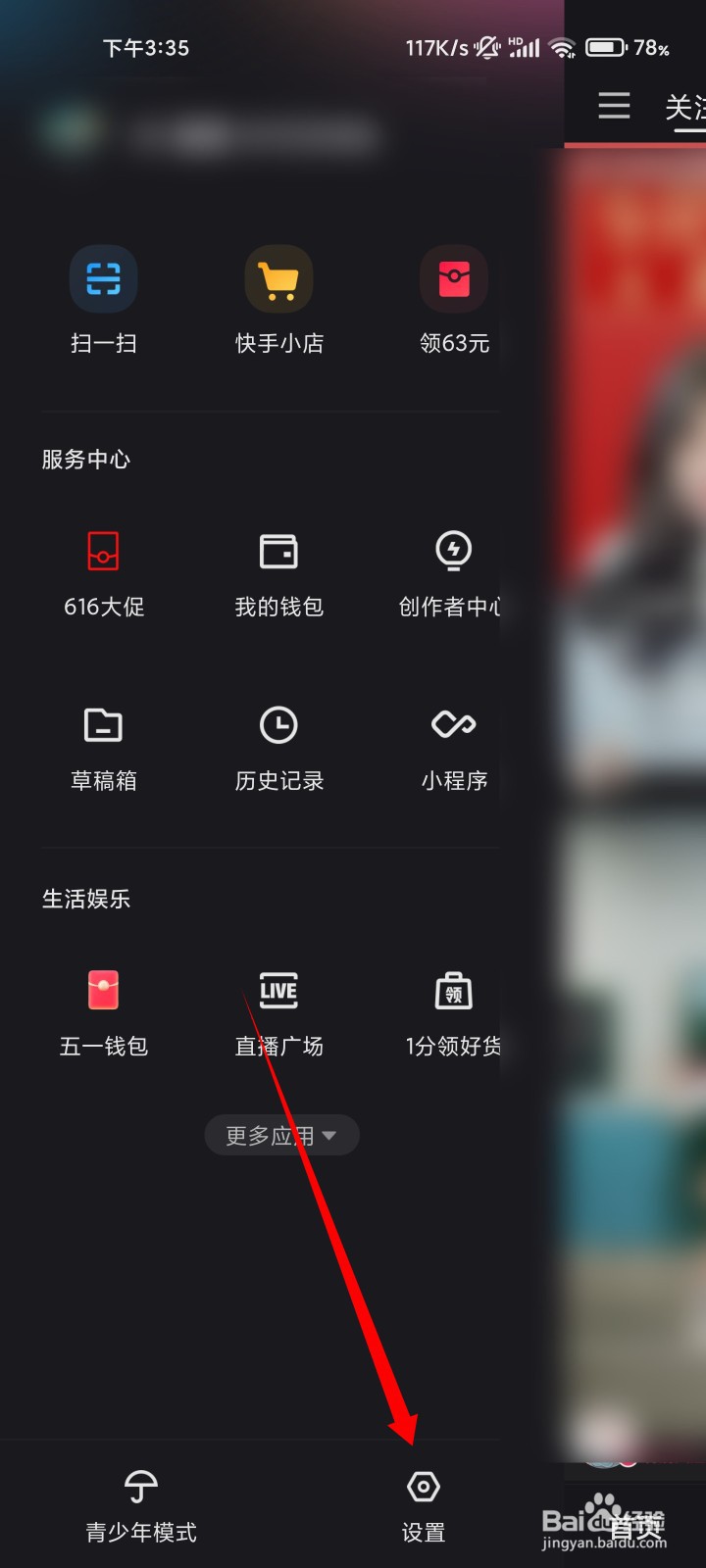 快手在线状态如何隐藏？