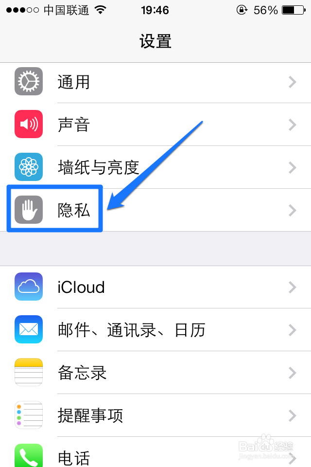 iOS7通知不显示天气怎么办