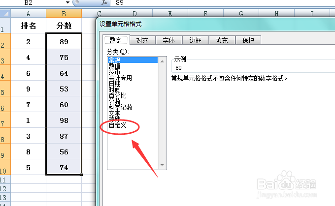 excel怎么快速给单元格数值加上前缀和后缀