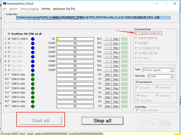 OPPO R9m 救砖教程 线刷教程 救黑砖
