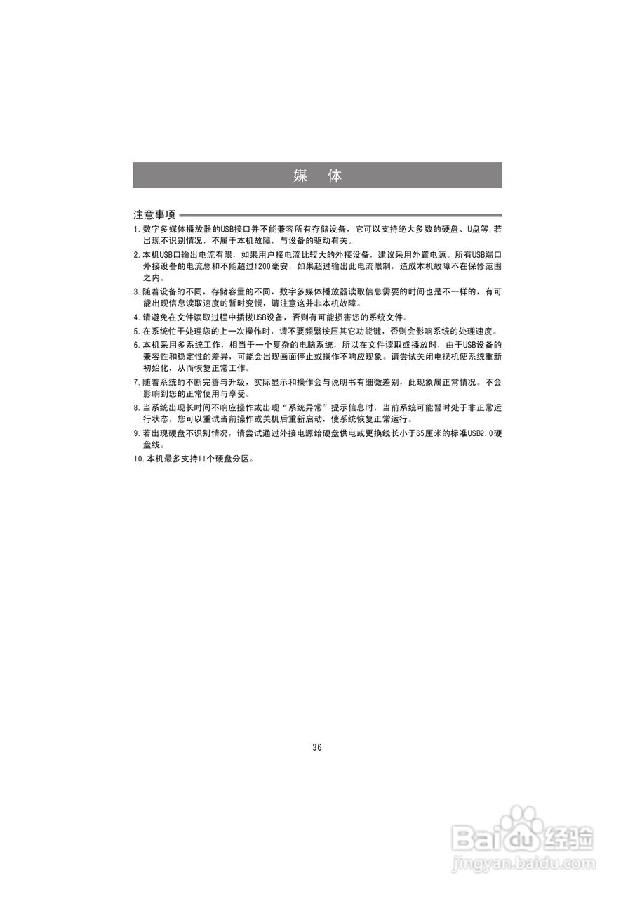 海信LED50K320DX3D液晶彩电使用说明书:[4]