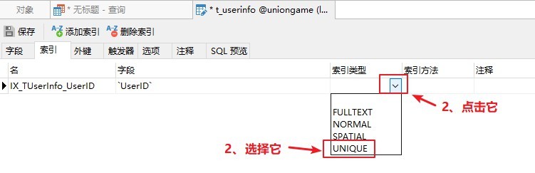 如何利用第三方工具给Mysql表创建索引?