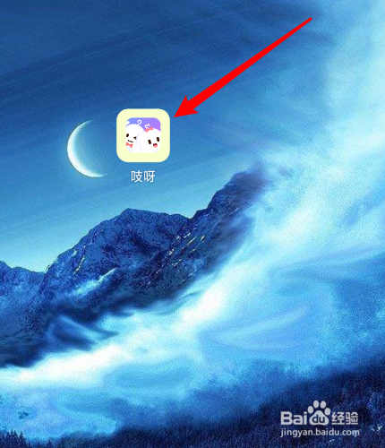 吱呀怎么修改地区？