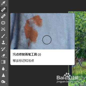 ps:怎么修掉脸上的雀斑、污点