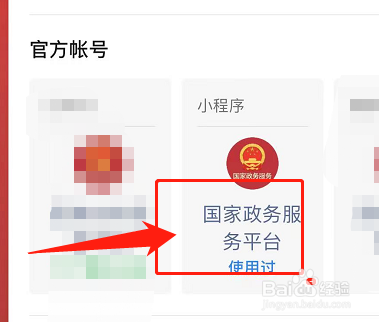 查个人大数据怎么查