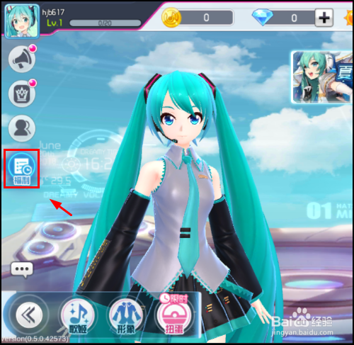 初音未来梦幻歌姬怎么领取免费奖励?