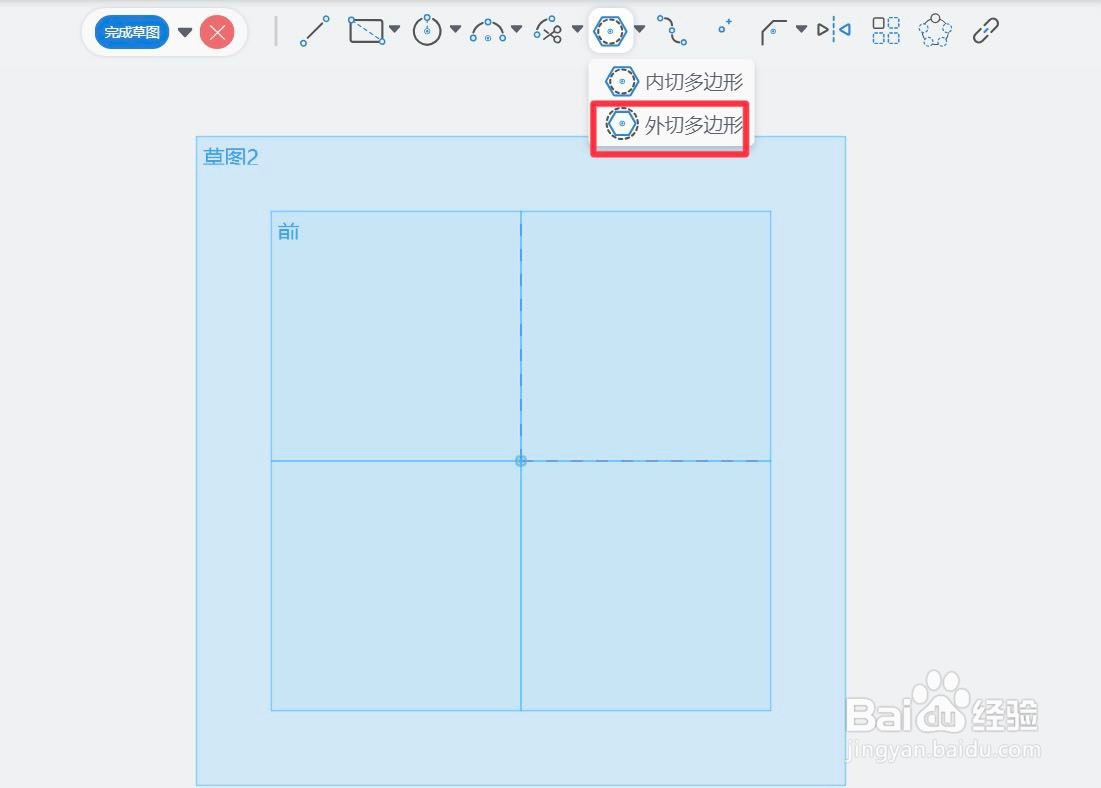 CAD建模教程：[6]怎么画多边形