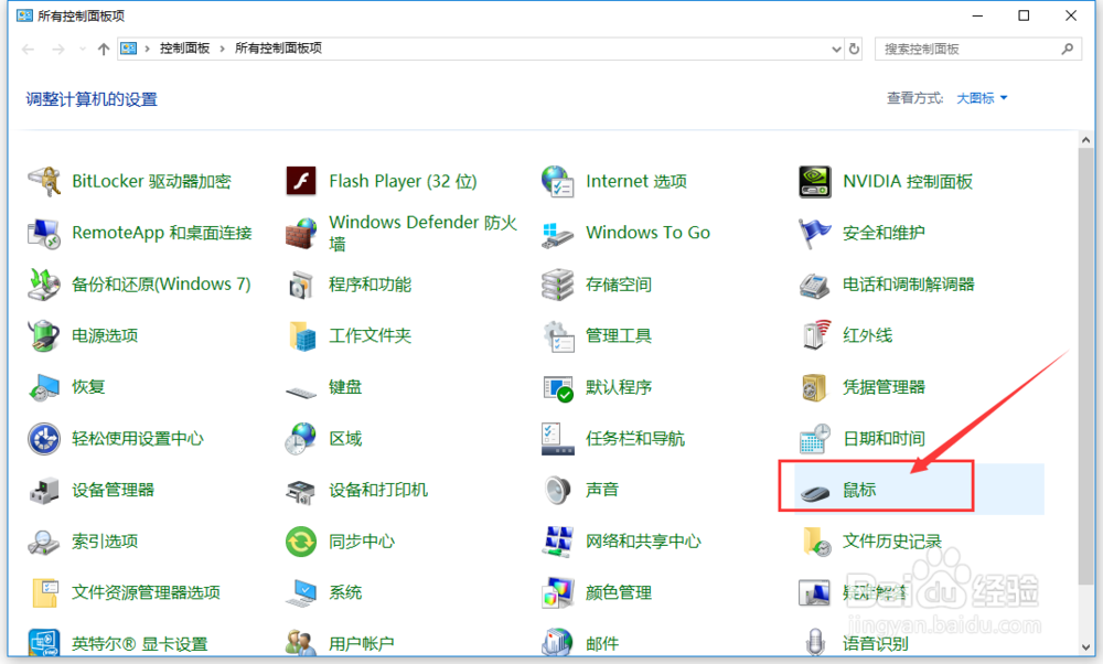 鼠标双击无效怎么办