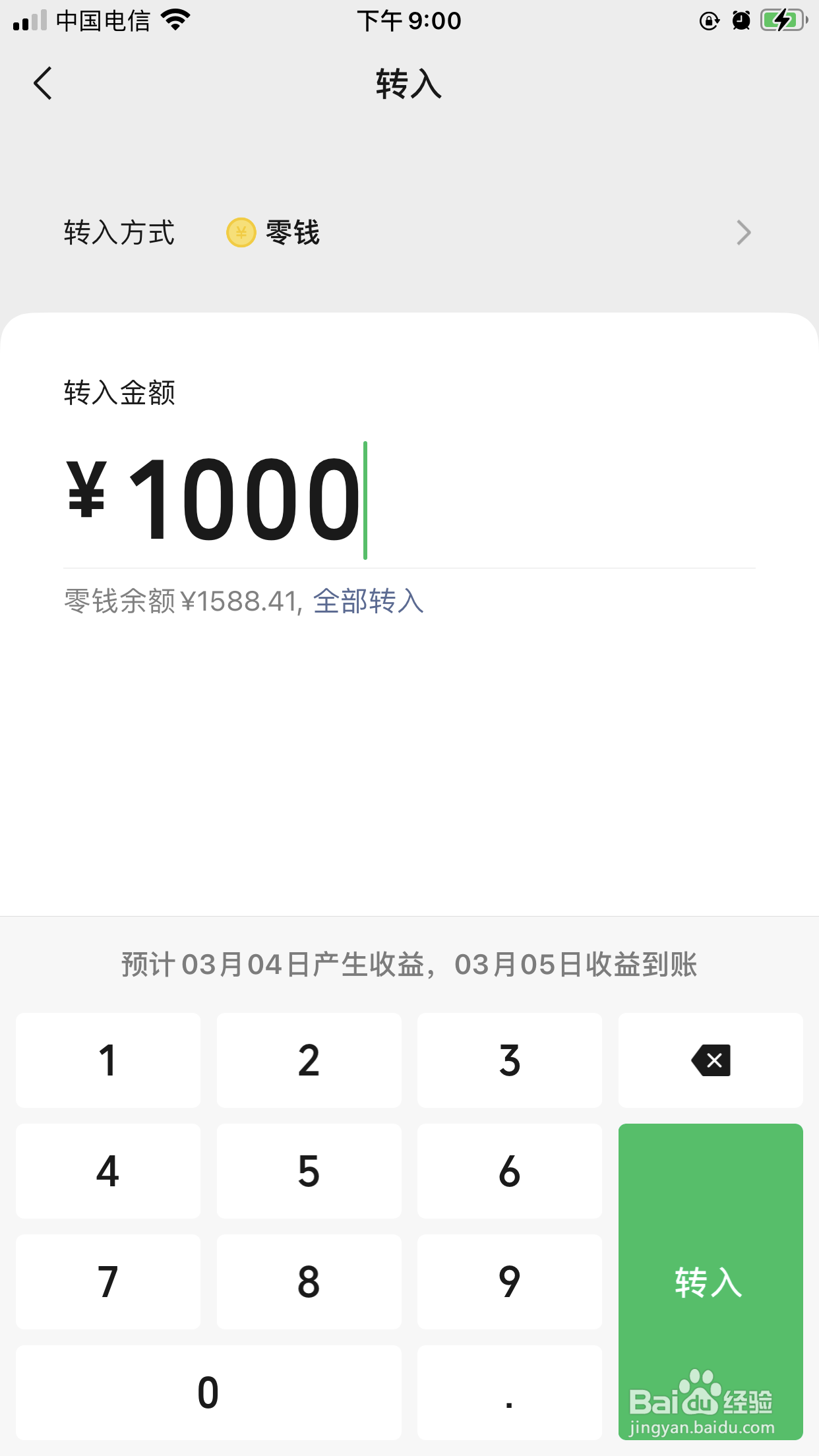 如何学会短期理财