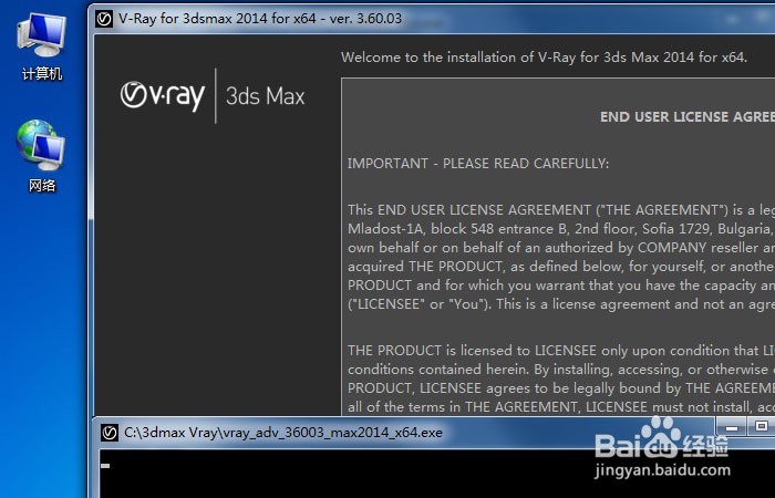 3dmax2014中Vray渲染器如何安装