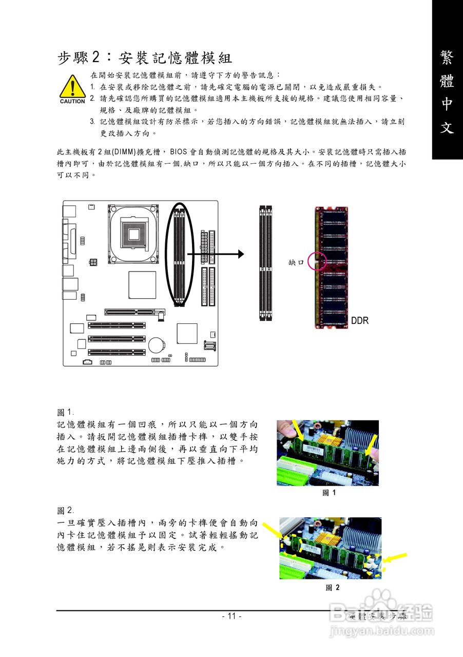 技嘉 8S661FXMP-RZ主板说明书:[2]