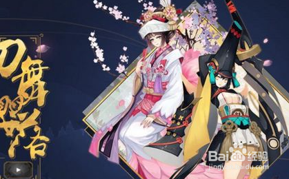 阴阳师日和坊碎片怎么刷