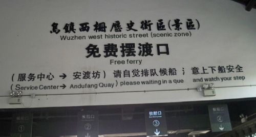 还不去乌镇玩----旅游攻略