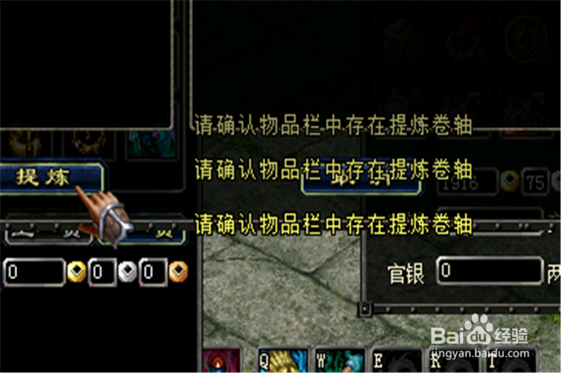 QQ华夏如何制作高级合晶？