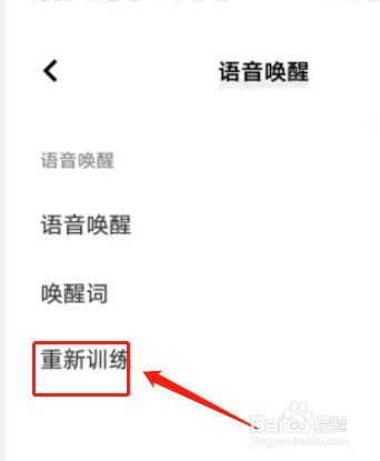 vivos11怎么设置Jovi重新训练