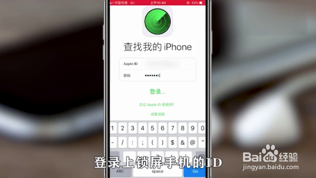 如何10秒解决苹果6s忘记锁屏密码问题