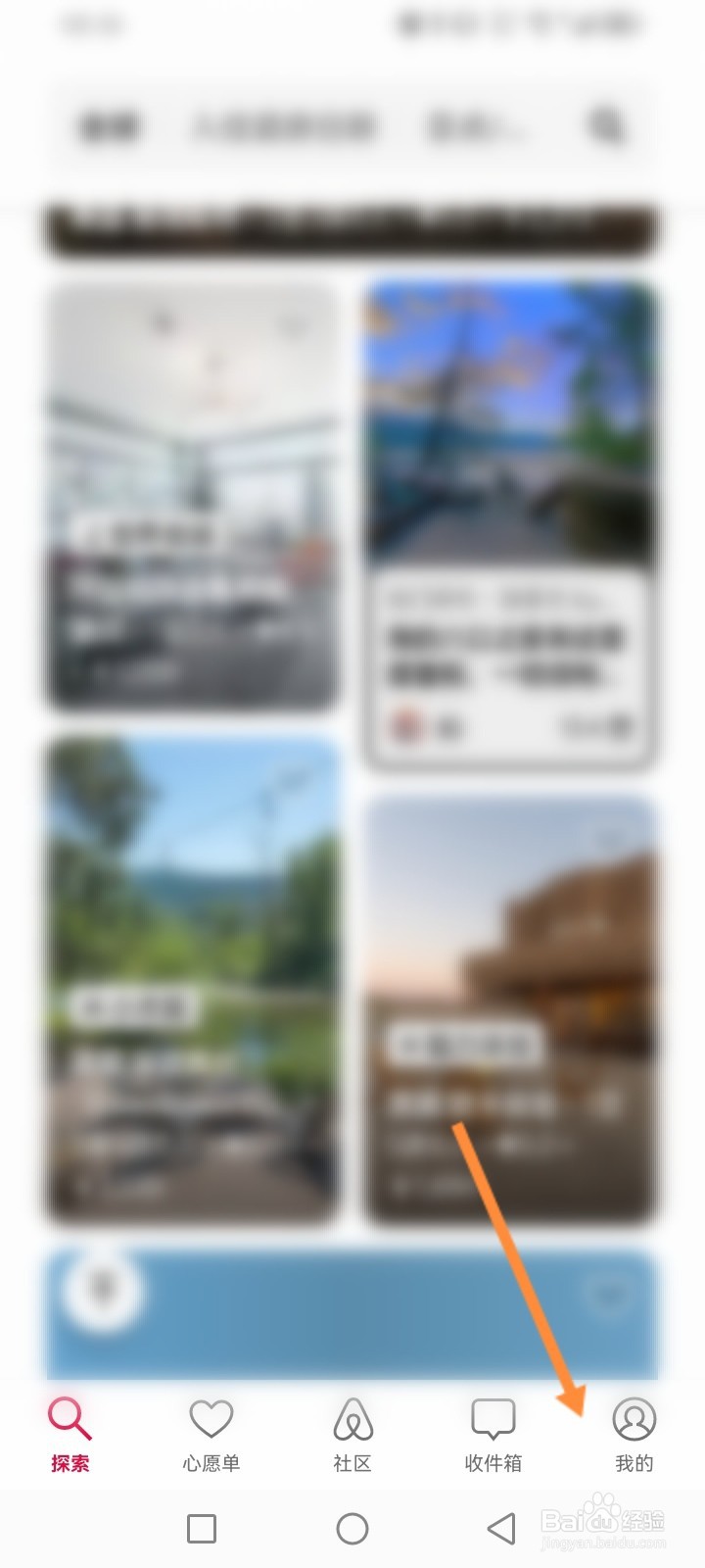 爱彼迎怎么申请帮助