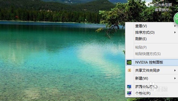 win8.1如何设置锁屏