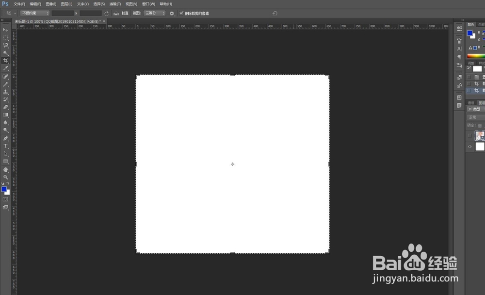 photoshop 中画布大小的更改方法