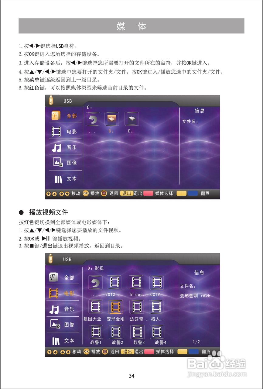 海信LED32XT39G3D液晶彩电使用说明书:[4]