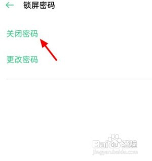 oppor9plus强制解除锁屏密码
