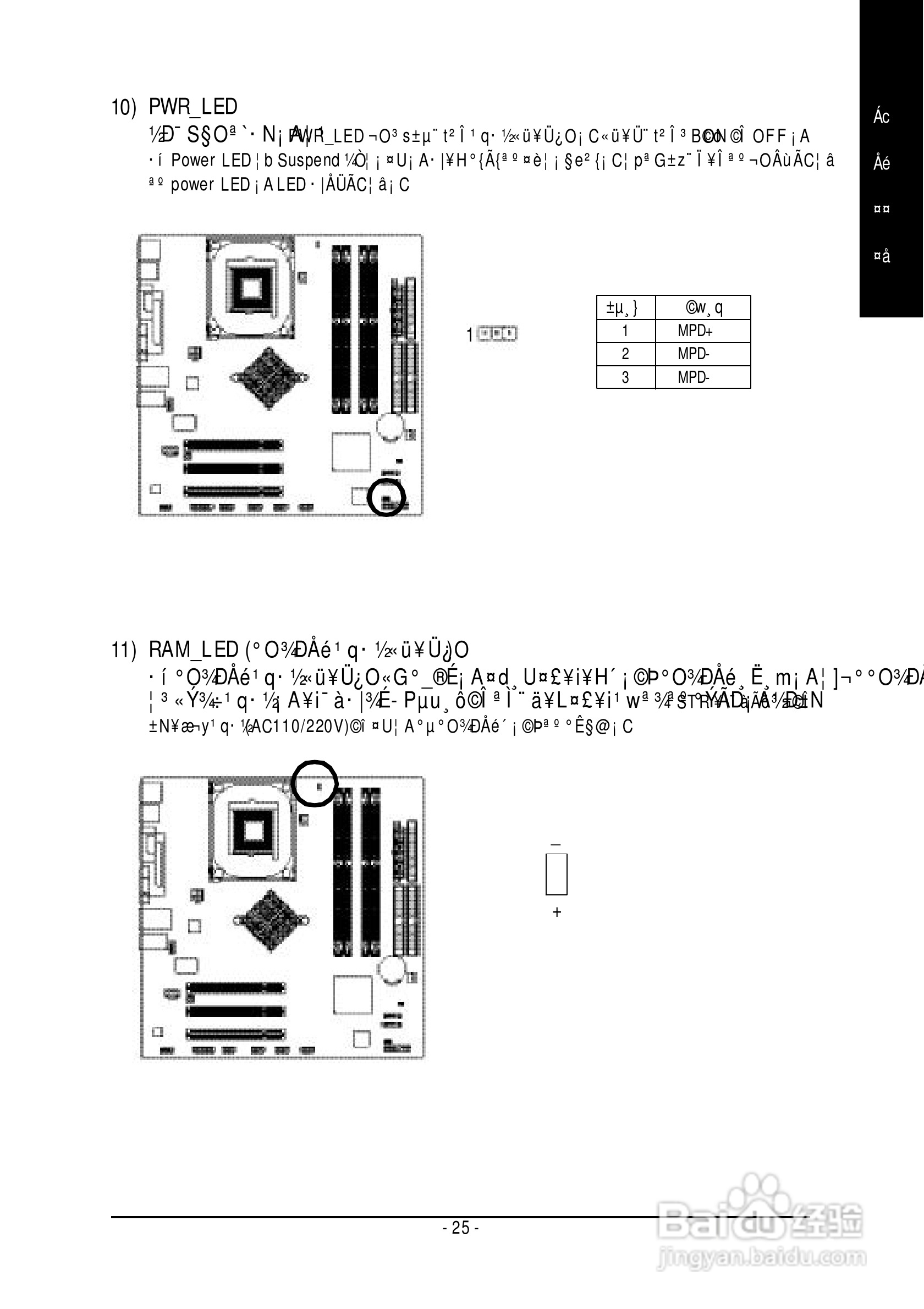 技嘉 GA-8I865GVMK主板说明书:[3]