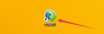 如何设置QQ旋风更改缓存磁盘大小